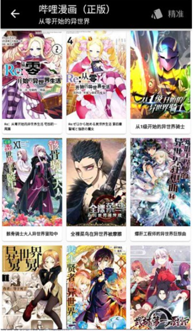 漫蛙2正版(5)