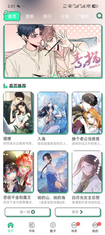 青漫漫画正版(1)