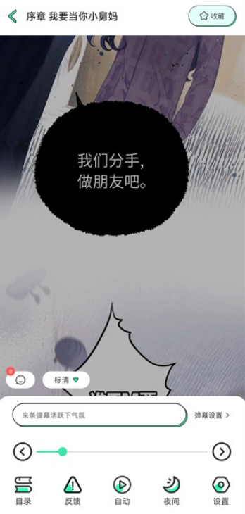 青漫漫画正版(5)