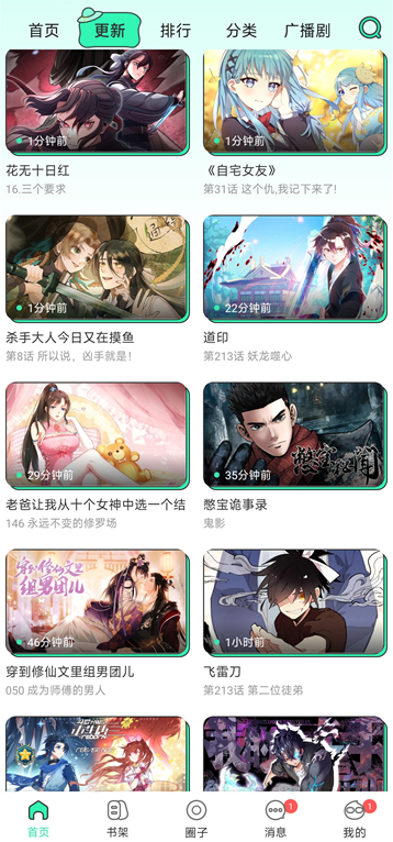 青漫漫画正版(6)
