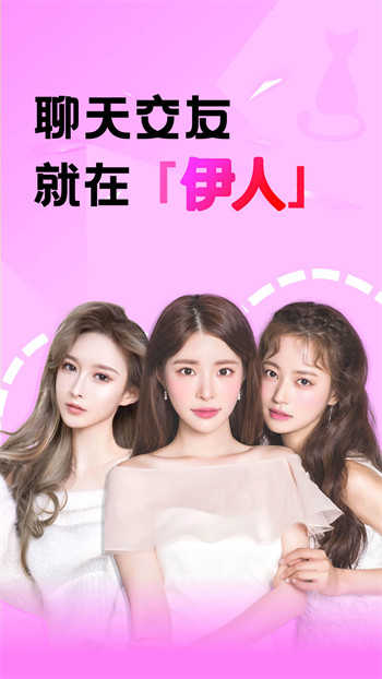 伊人一对一手机免费版
