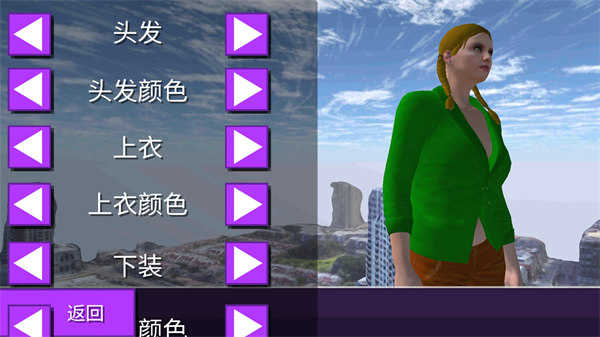 女巨人模拟器游戏最新版图1