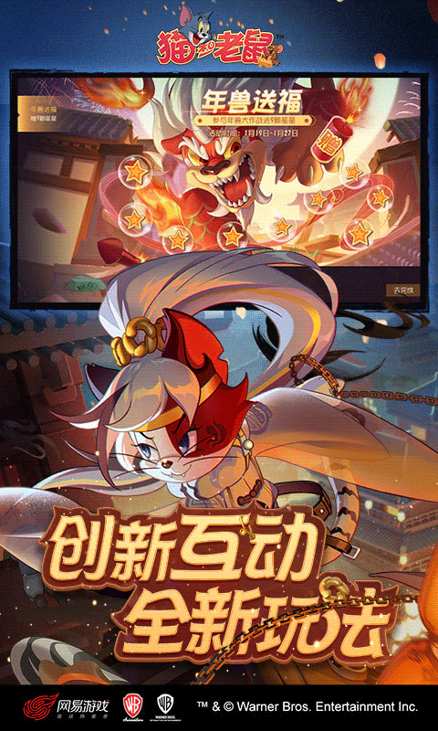 FNF猫和老鼠地窖秀