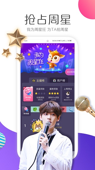 羚萌直播图3