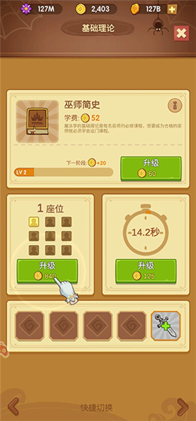 我的魔法学校图1