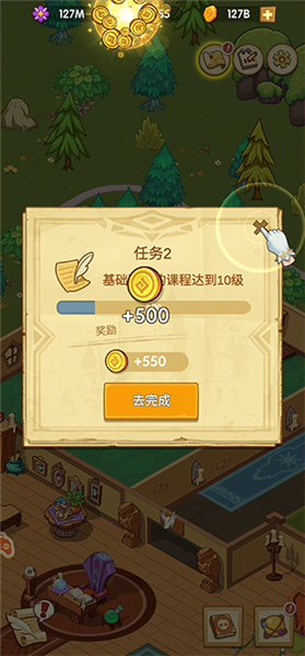 我的魔法学校图3