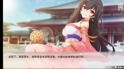 刘禅养成计划手机版图1