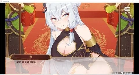 刘禅养成计划手机版图3