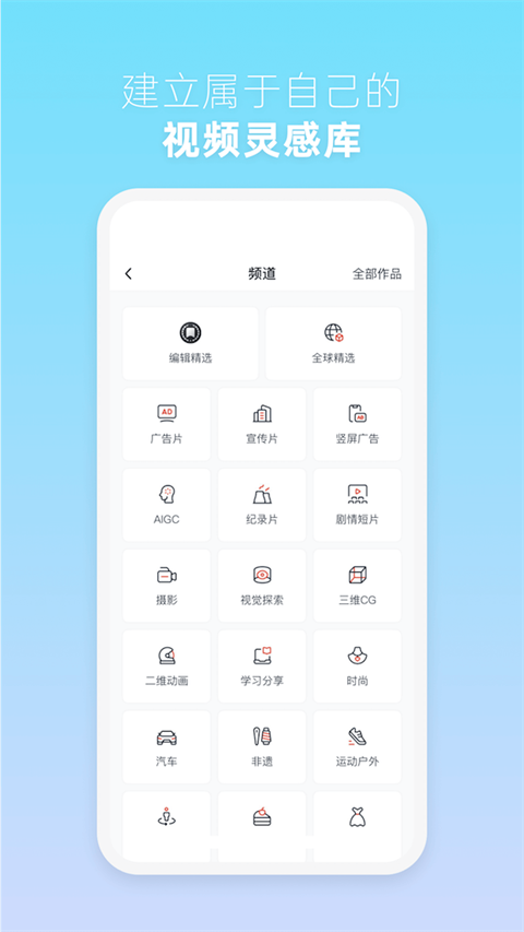 新片场手机免费版(1)
