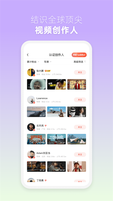 新片场手机免费版(2)