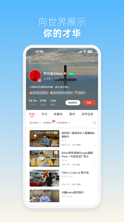 新片场手机免费版(3)