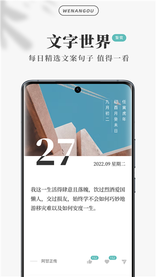 文案狗手机版-图1