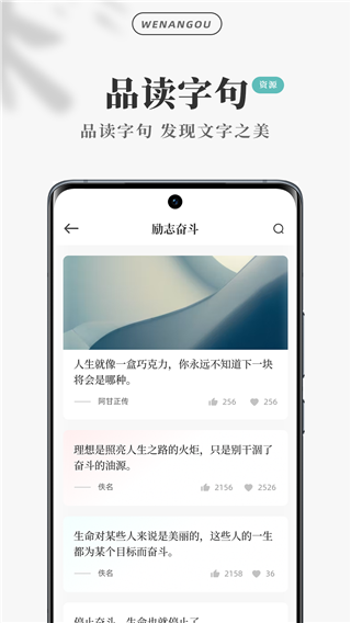 文案狗手机版-图2