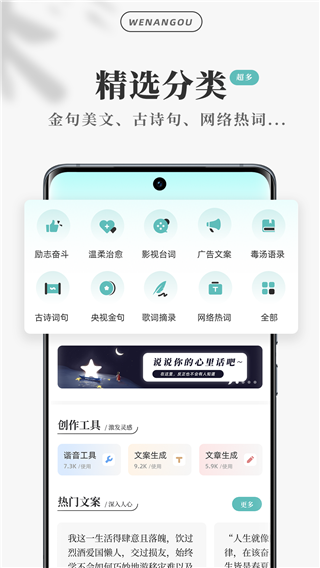 文案狗手机版-图3