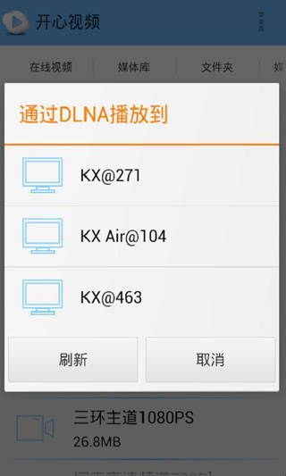 开心视频图2