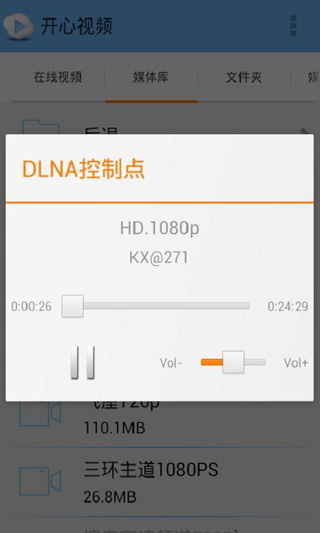 开心视频图3