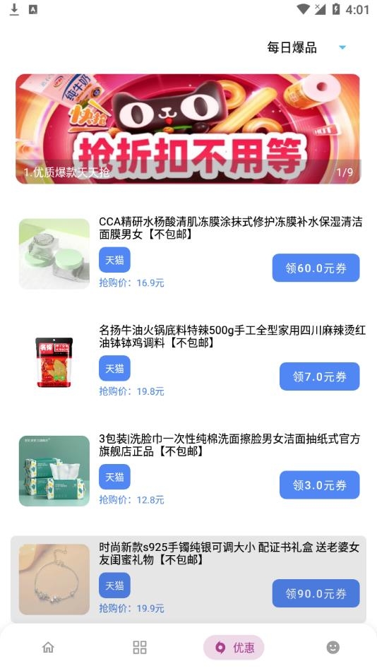小二软件库最新版图2