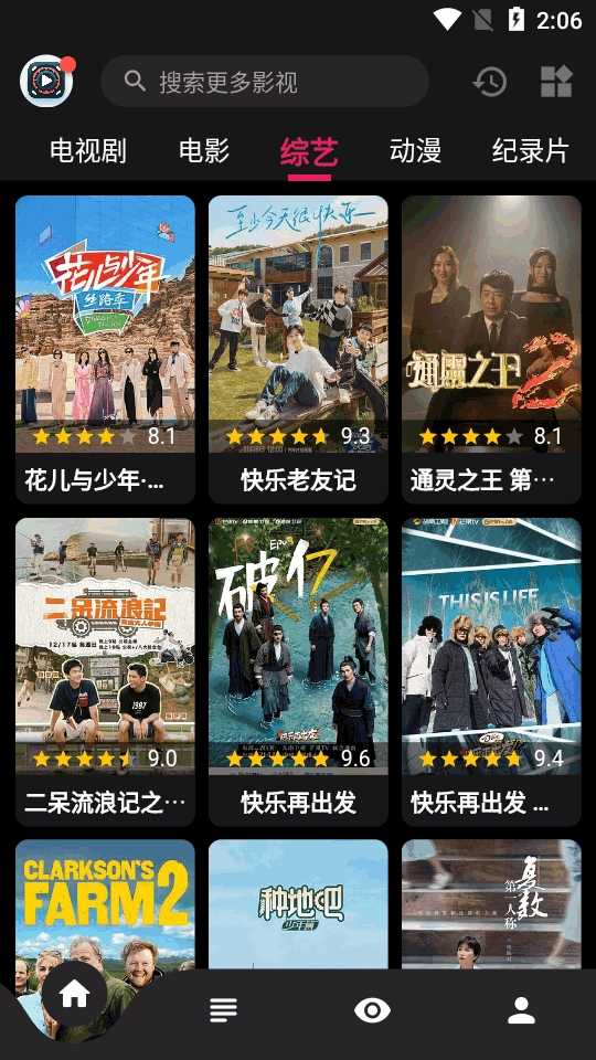 果果视频安卓版图3