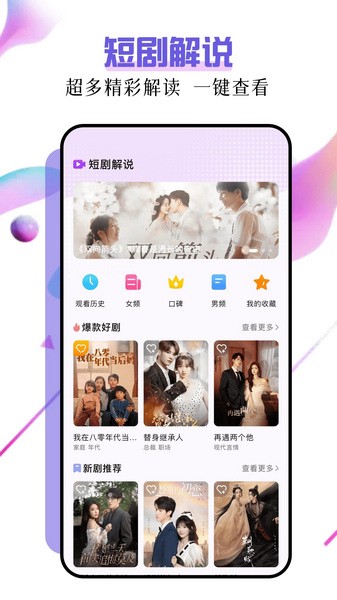 子诗短剧免费图1