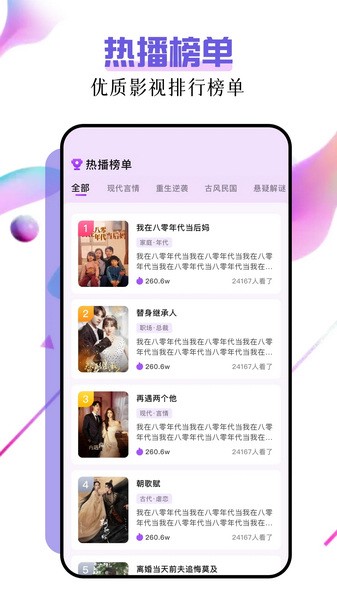 子诗短剧免费图3