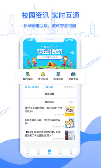 掌上班传