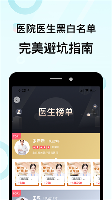 更美无广告版图1