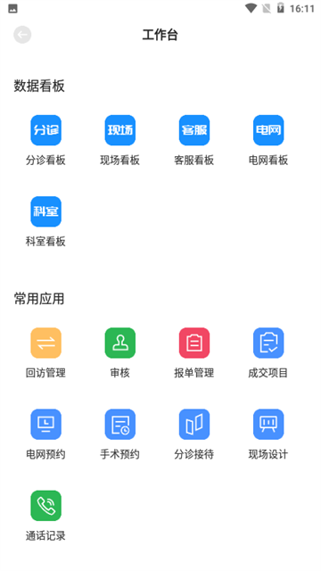 宏脉医生免费原版图1