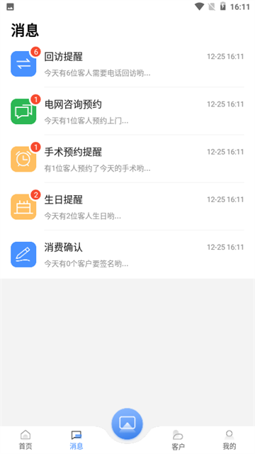 宏脉医生免费原版图4