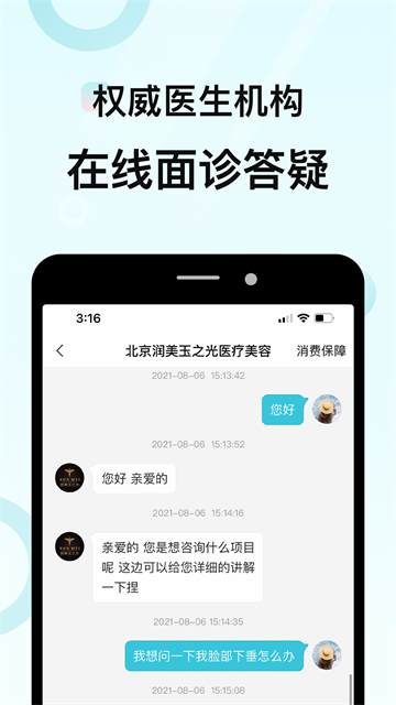 宏脉医生免费原版图3