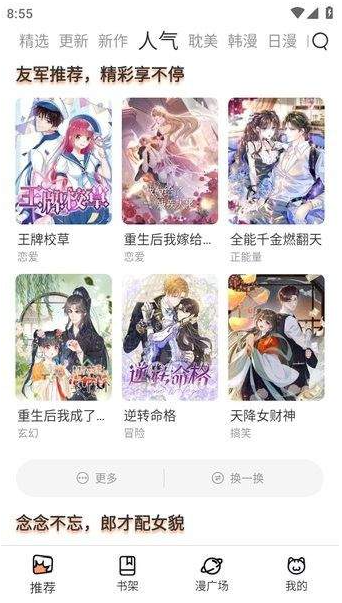 喵呜漫画免费观看