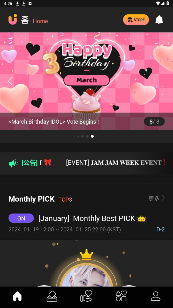 upick投票软件图1