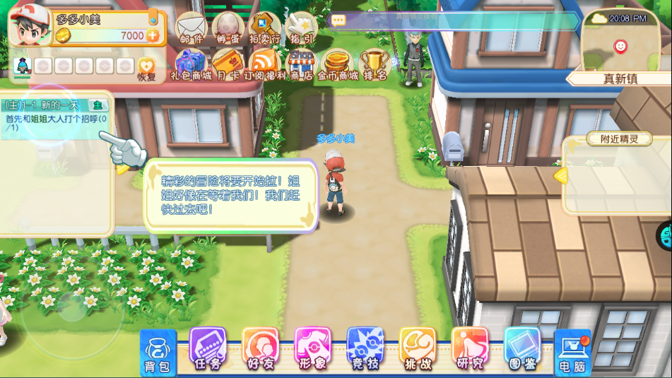 奇趣大冒险绿色版图3