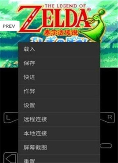 myboy模拟器旧版图1
