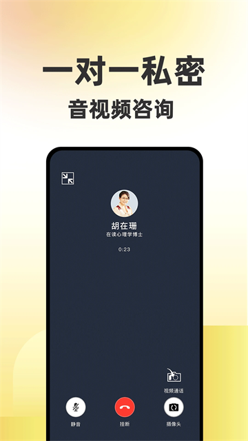 给力心理手机版