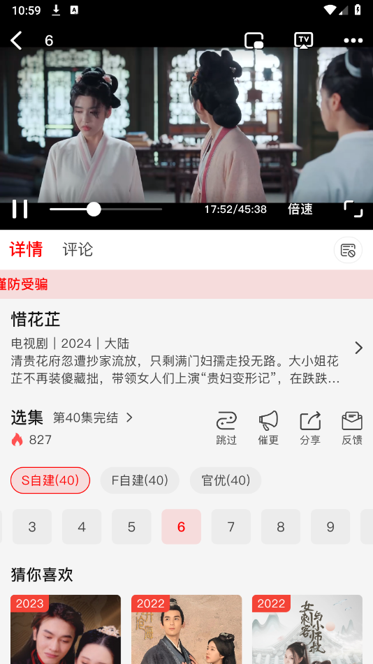 无上影视官方正版图3