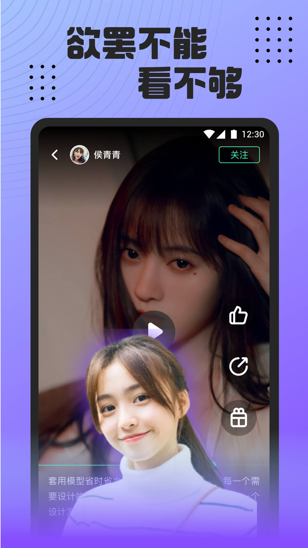 小白兔直播手机版图1