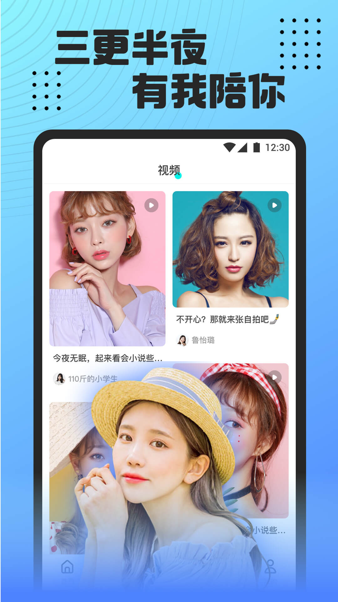 小白兔直播手机版图2