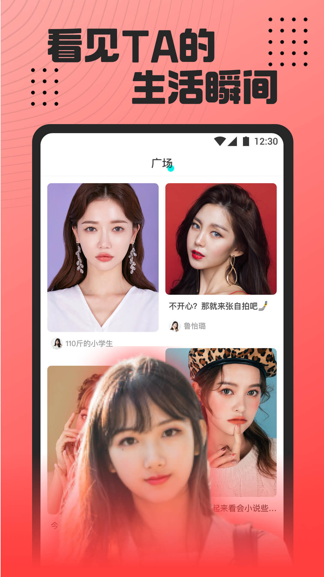 小白兔直播手机版图3
