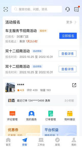 平安好伙伴(2)