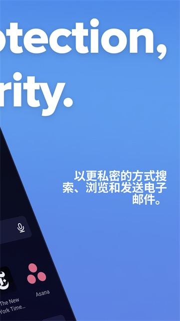 duckduckgo浏览器中文版(4)