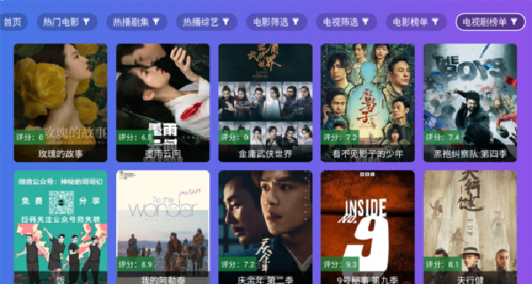 饭太硬追剧图1