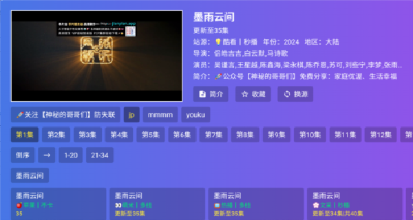 饭太硬追剧图2
