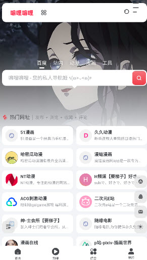 嘛哩嘛哩