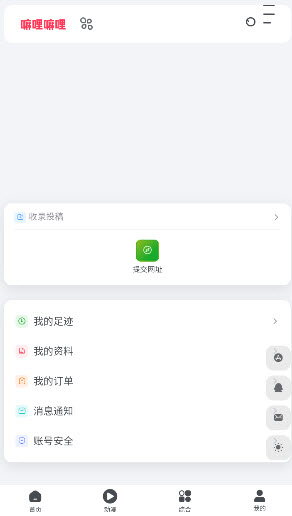 嘛哩嘛哩