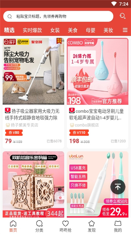 淘小铺官方正版图1