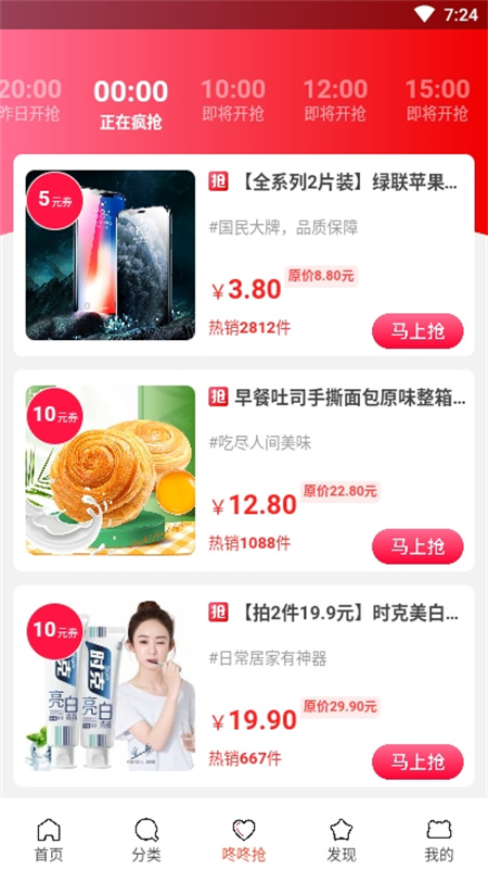 淘小铺官方正版图4