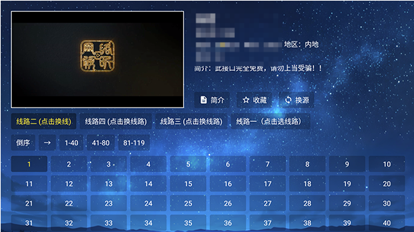 i4k TV版图3