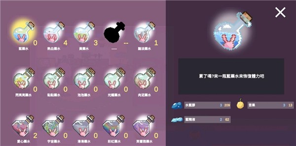 芙蕾雅的药水工坊安卓手机版图4