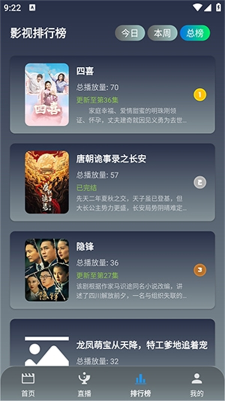 简爱影视TV版图1