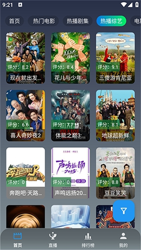 简爱影视TV版图3